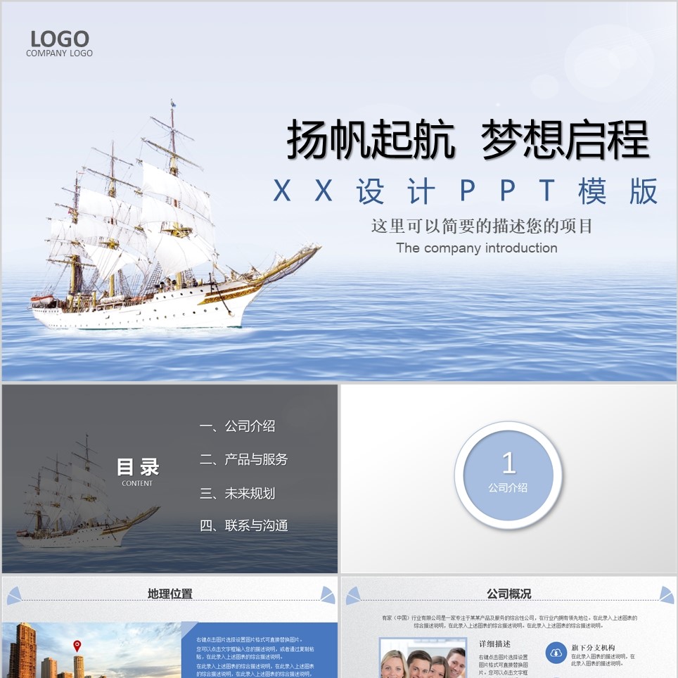 【免费】高端商务设计PPT模板