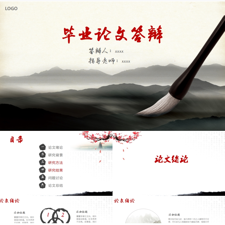 【免费】黑色毕业论文答辩PPT模板