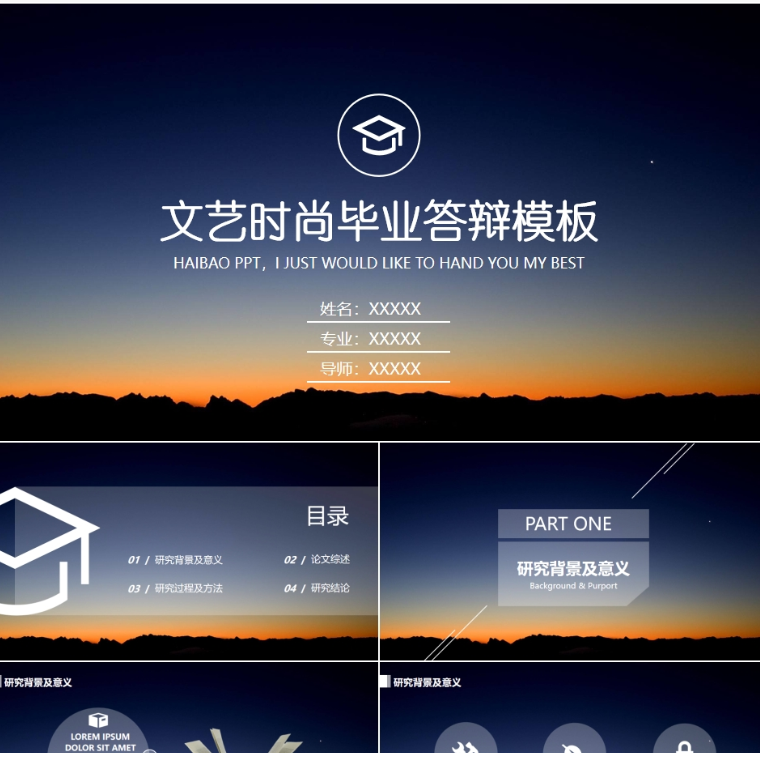 【免费】黑色文艺时尚毕业答辩PPT模板