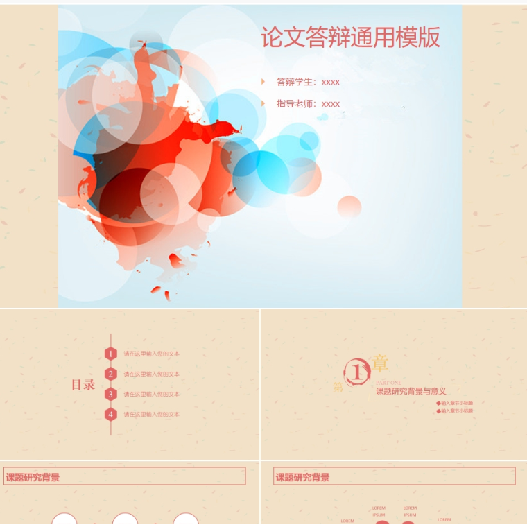 【免费】黄色论文答辩通用PPT模版
