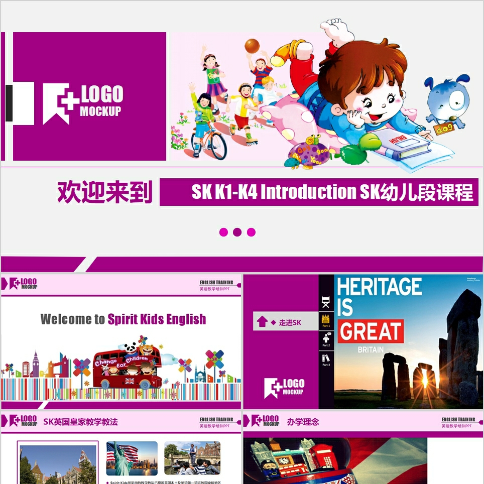 【免费】紫色童趣幼儿课程PPT模板