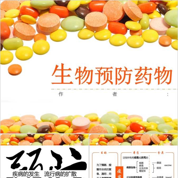 【免费】红色PowerPointPPT模板
