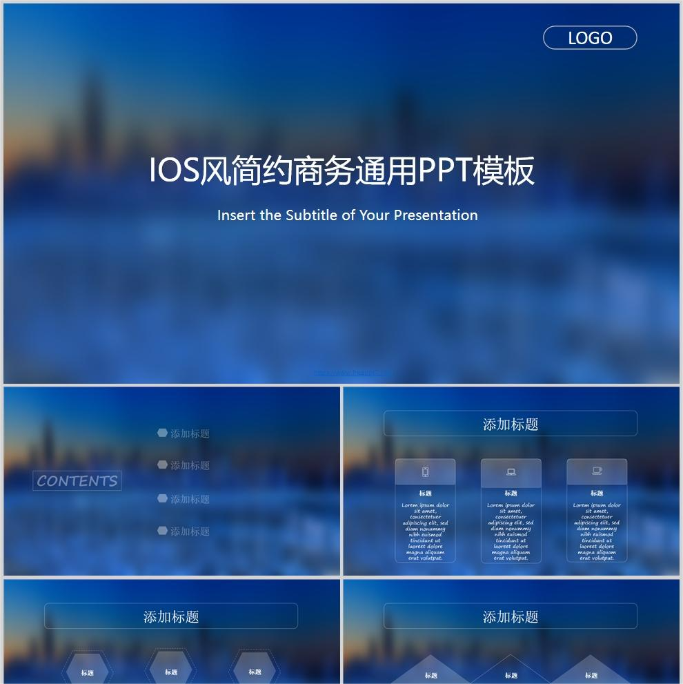 【免费】蓝色IOS风简约商务通用PPT模板